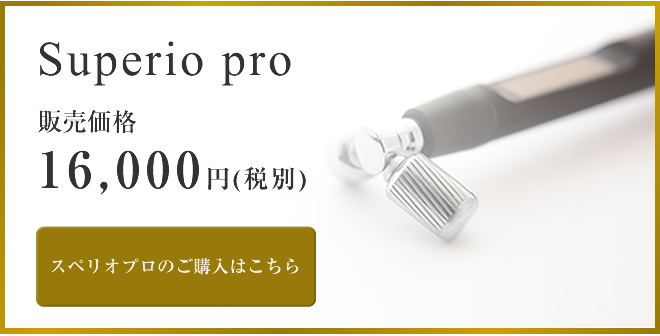 ご購入
