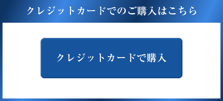 クレジットカード