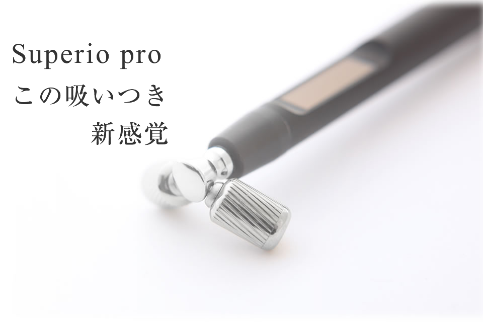 Superio proこの吸いつき新感覚